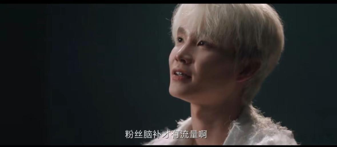 “粉丝脑补才会有流量啊”追星粉破防ing  