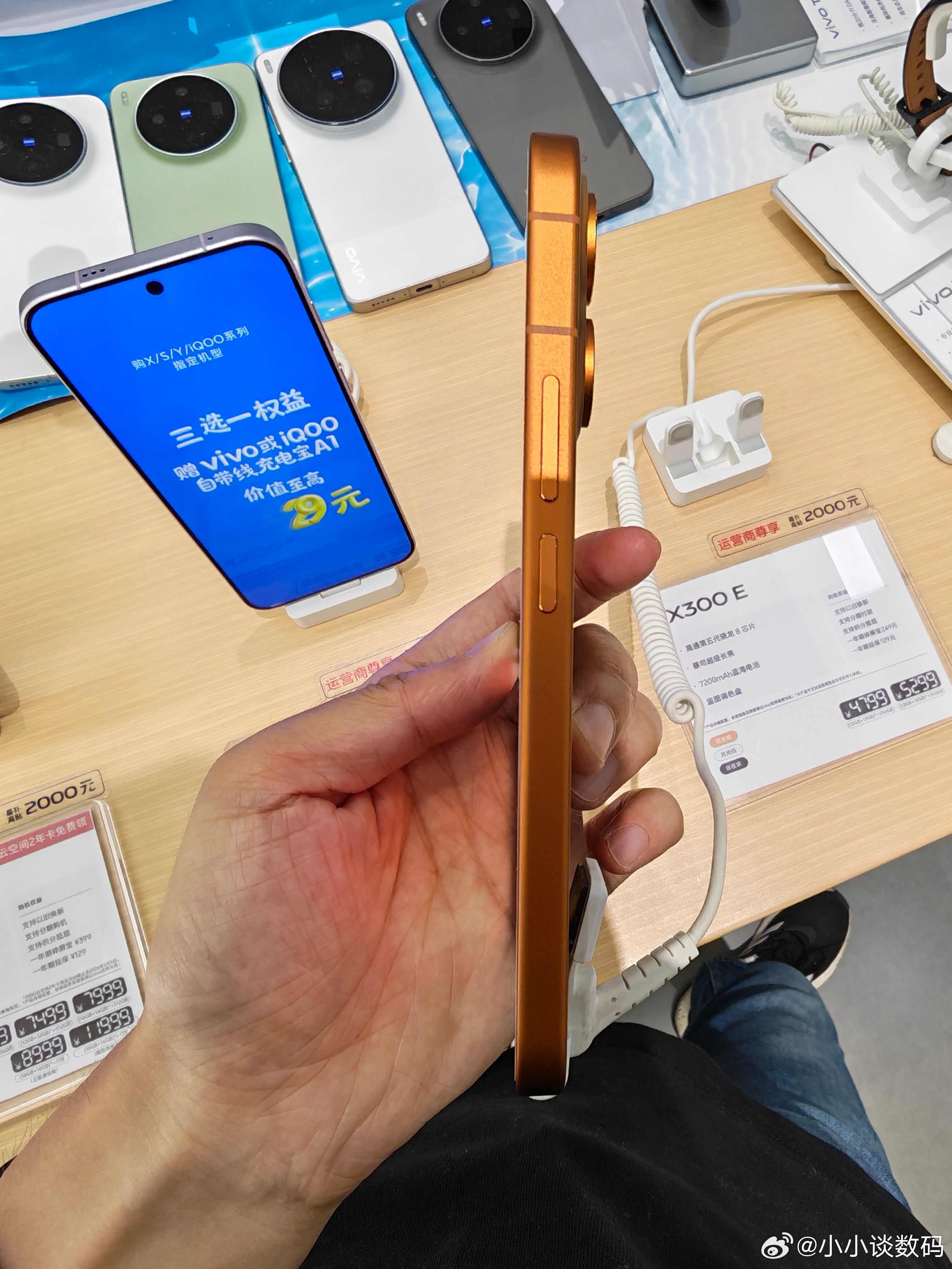 vivo X300E算是高颜值，最性价比的蔡司旗舰~面对千篇一律的星环旗舰设计，