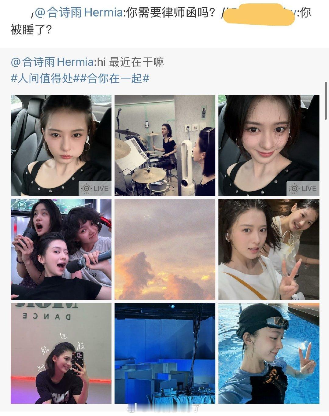 合诗雨回应骂人的网友：“你需要律师函吗？”此前于正因为赵嘉敏被换发小作文内涵是因