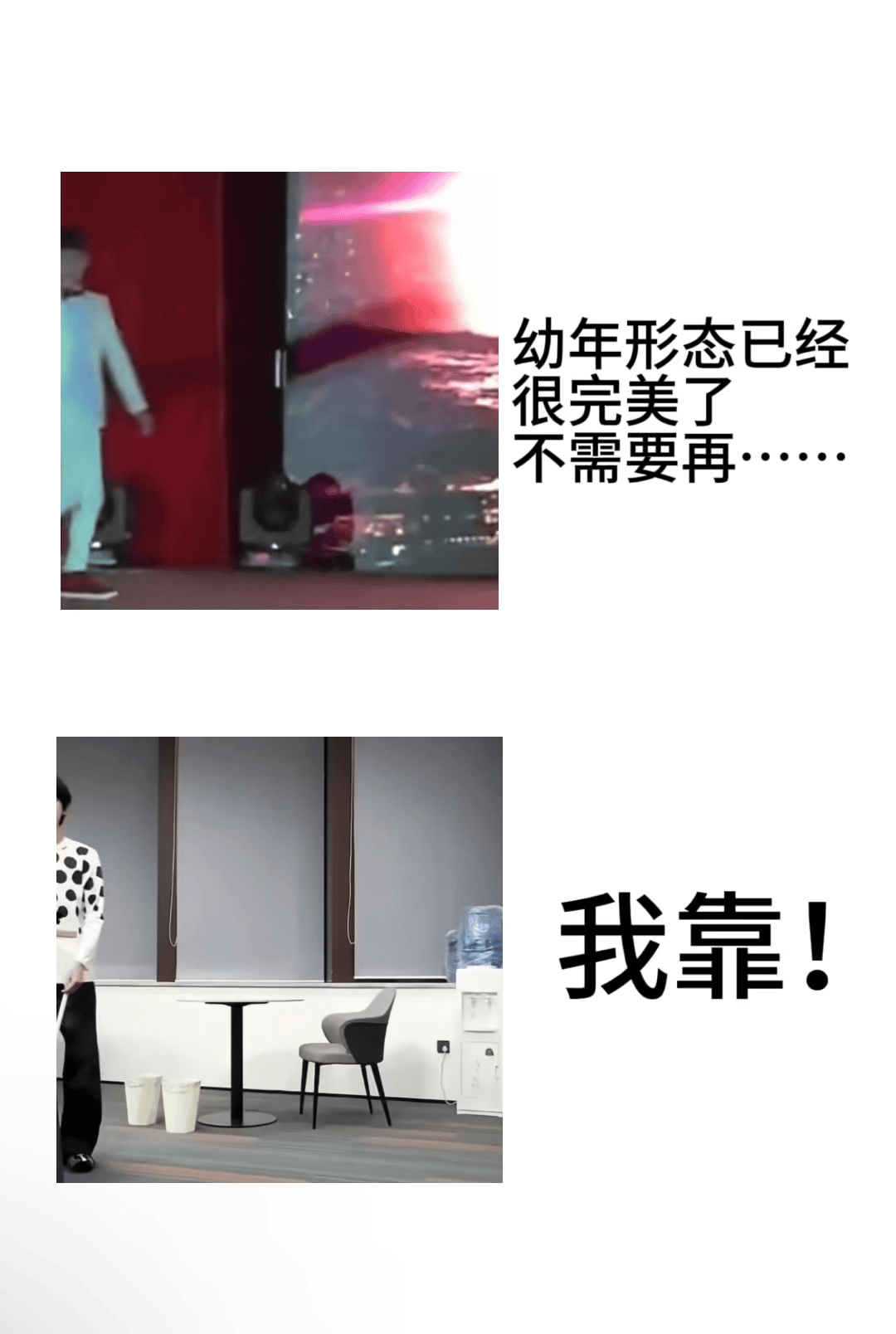 我靠！