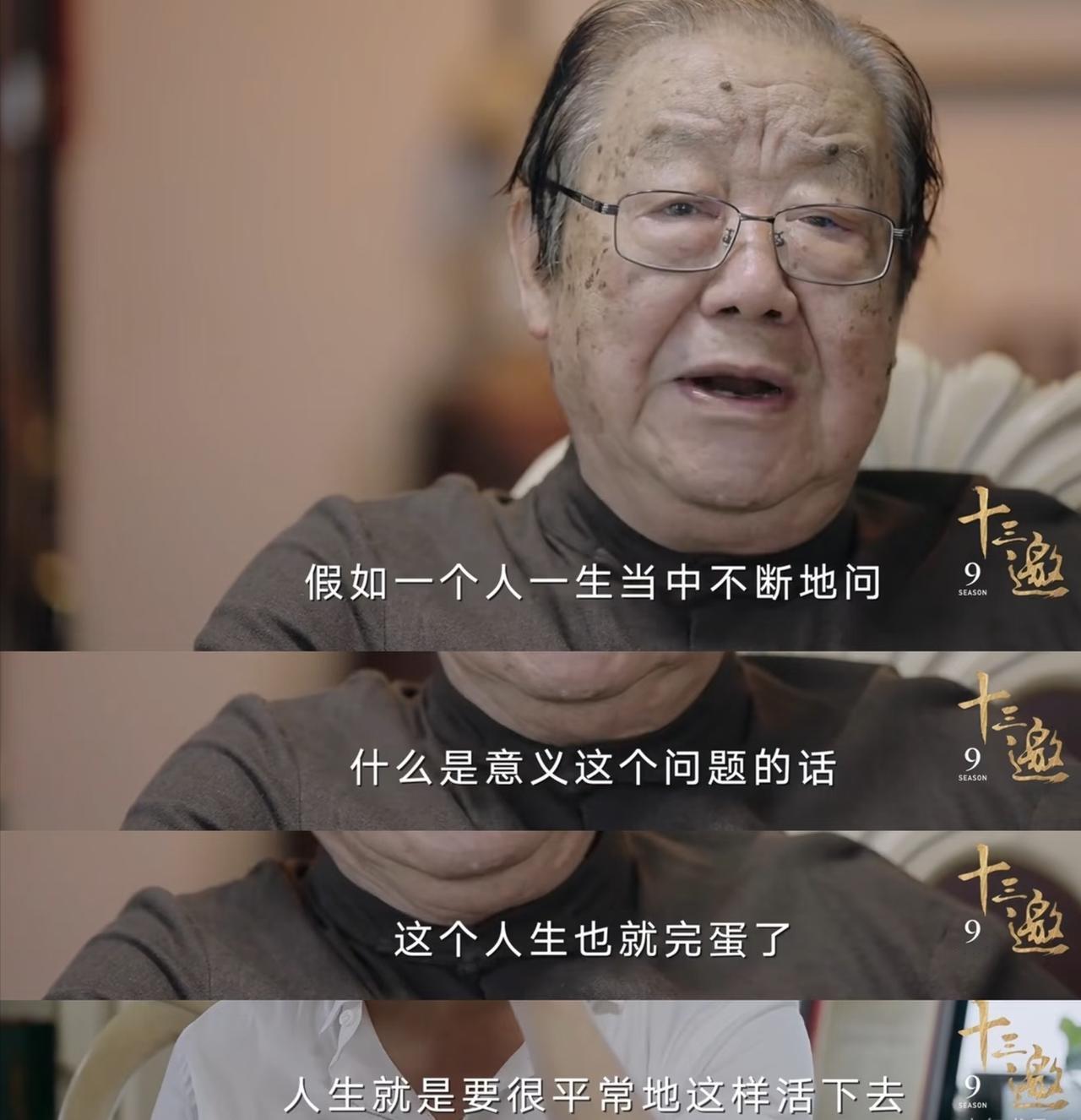 如果早点看到这期节目，人生便会少了很多焦虑和痛苦，果然，唯有与智者对话，方能打破