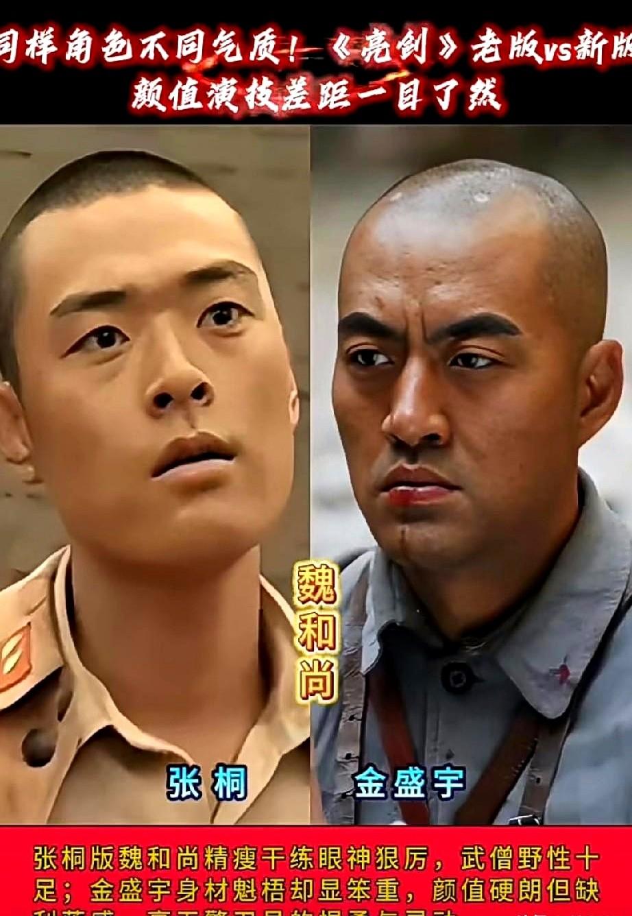第一张对比图放出来，高下立判。

老版李云龙，那眼神里全是戏，隔着屏幕都能闻到一
