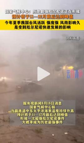 这个冬天，所有人都得绷紧弦！8 月下旬央视新闻那条消息，看得人头皮一紧——国家海