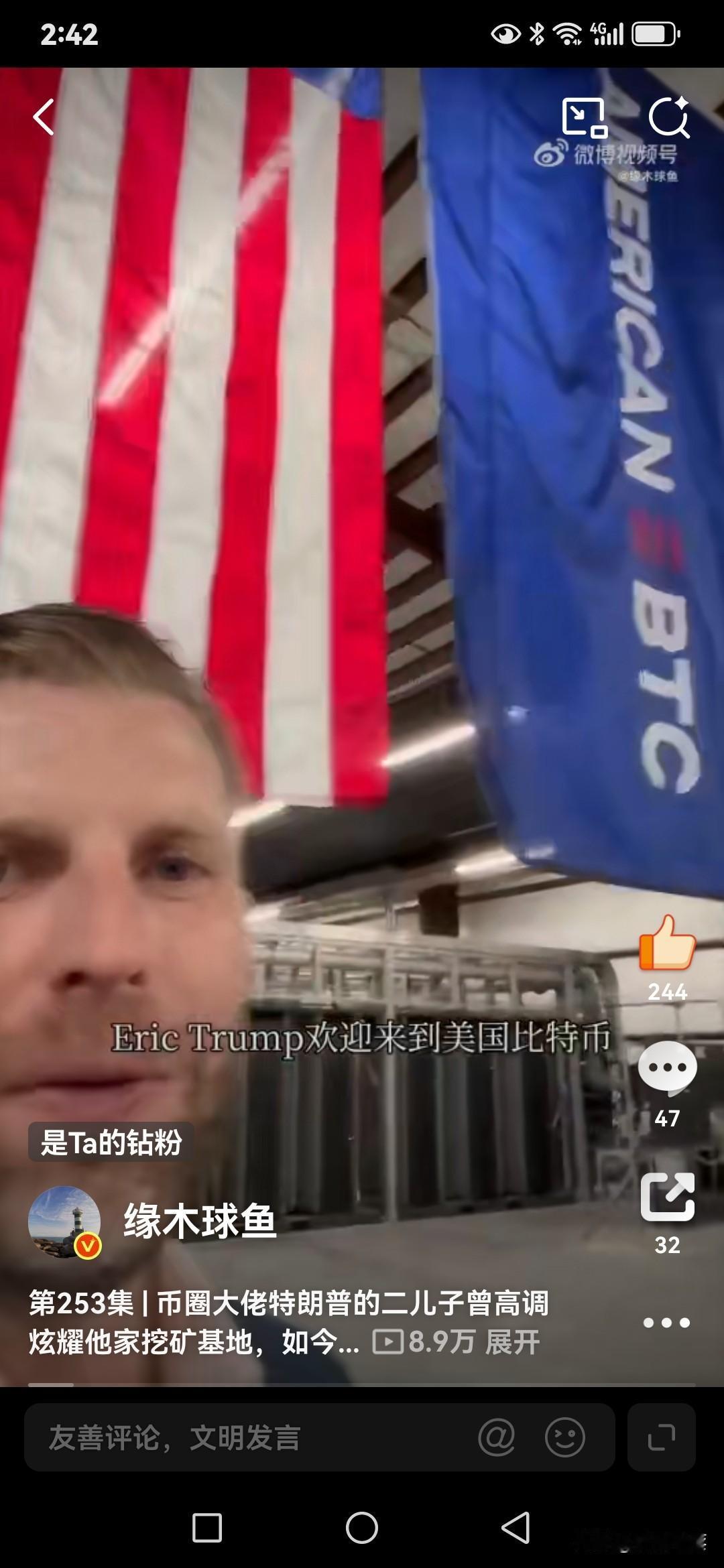 币圈大佬特朗普的二儿子埃里克•特朗普曾高调炫耀他家的挖矿基地。如今，比特币价格暴