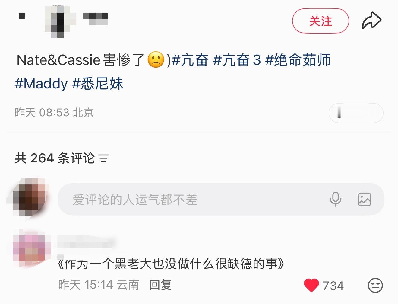 路过但非常好笑 果然没有任何一个反派能逃得过洗白的命运 