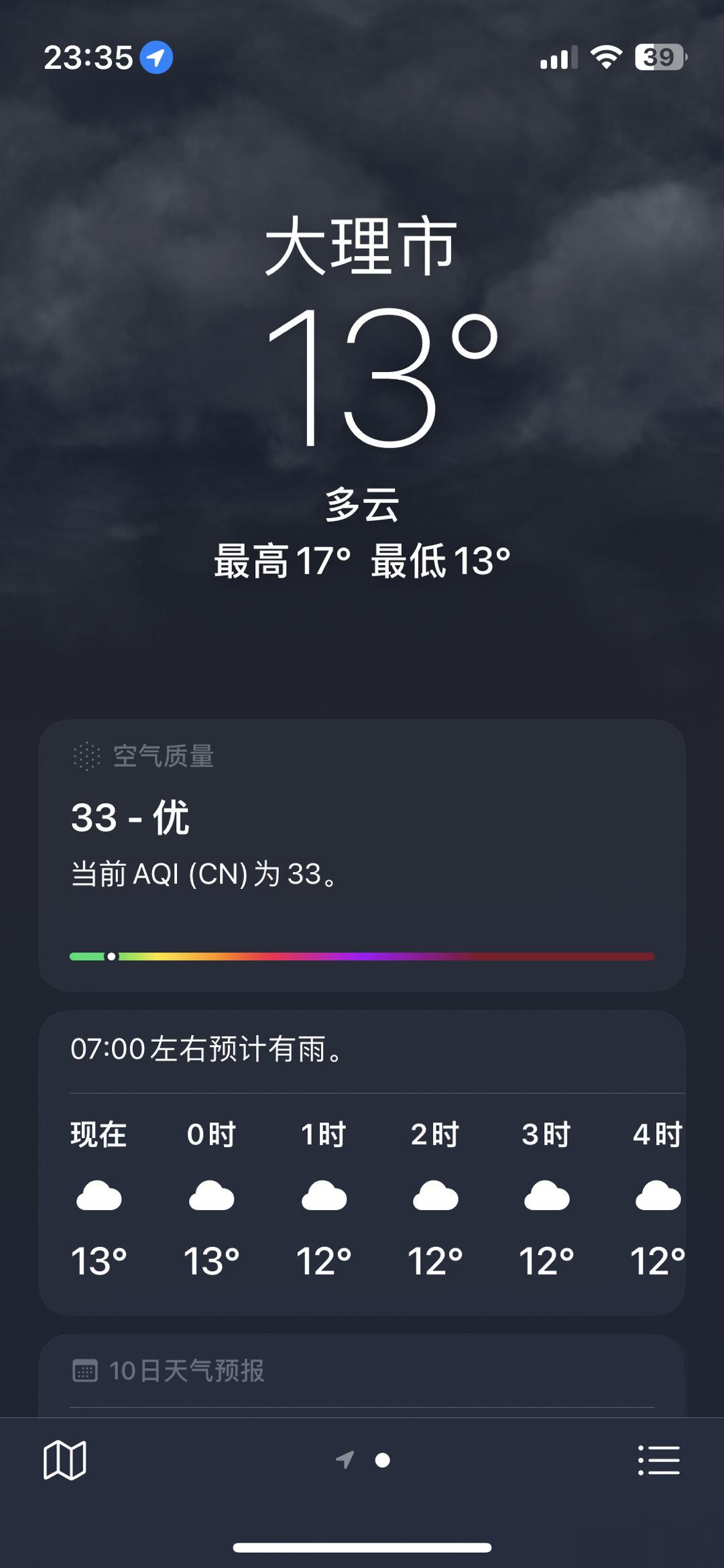 真的是夏天吗[哆啦A梦害怕] ​​​