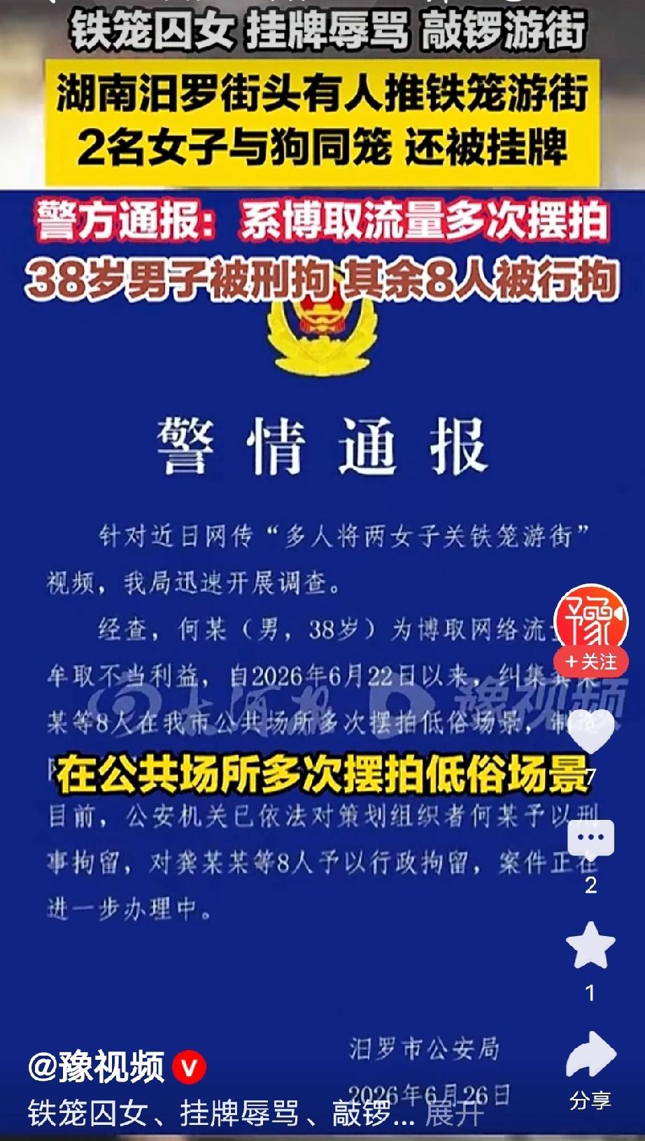 2名年轻女子，一同坐在带滚轮的金属笼具内，身旁放置宠物犬，随行人员手持文案标牌沿