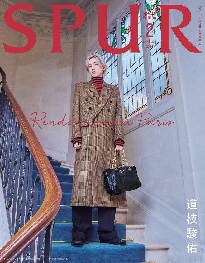 道枝駿佑 （浪花男子 ）将登上23日发售的时尚杂志《SPUR》2月号特别版封面。