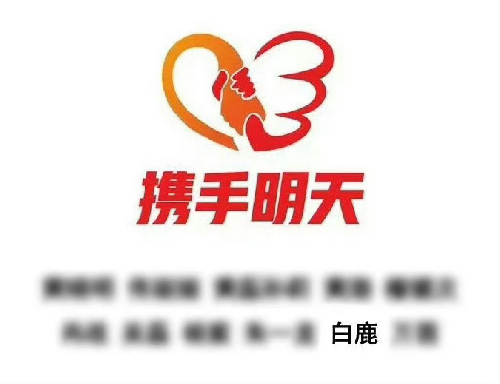 白鹿本人人美心善就算了 白鹿粉丝居然也号召捐了十几万白鹿粉丝驰援广西