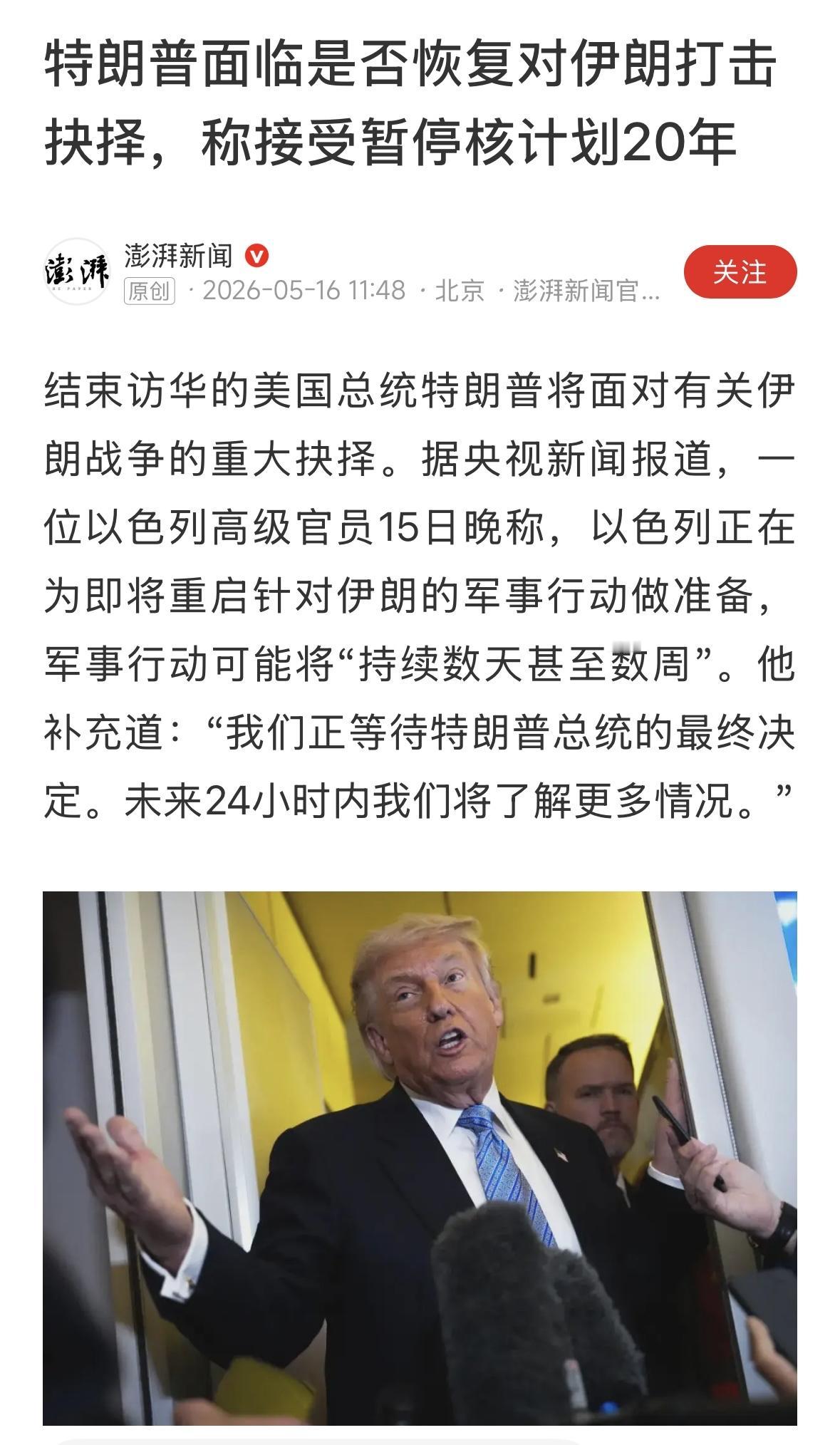 关键是伊朗能接受吗？核事伊朗的杀手锏，他会想，印度能搞，巴基斯坦能搞，朝鲜能搞，