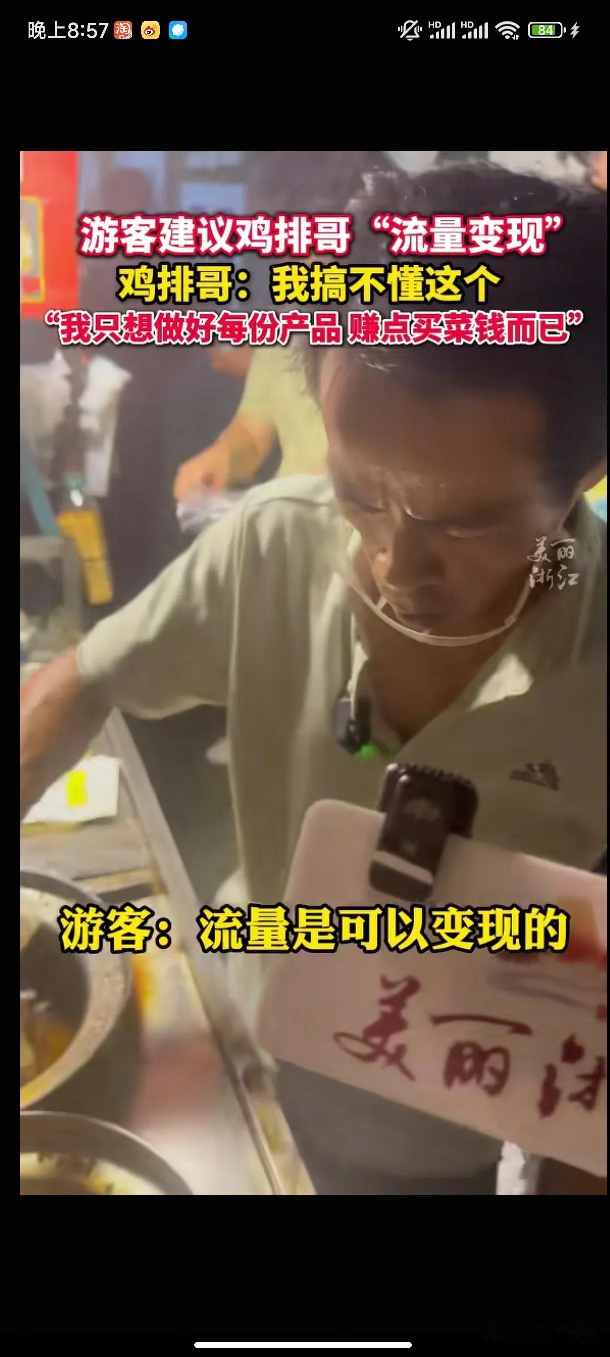 大家生气的不是鸡排哥突然不“朴实”了，也不是生气他突然开了打赏功能吧。
而是前脚