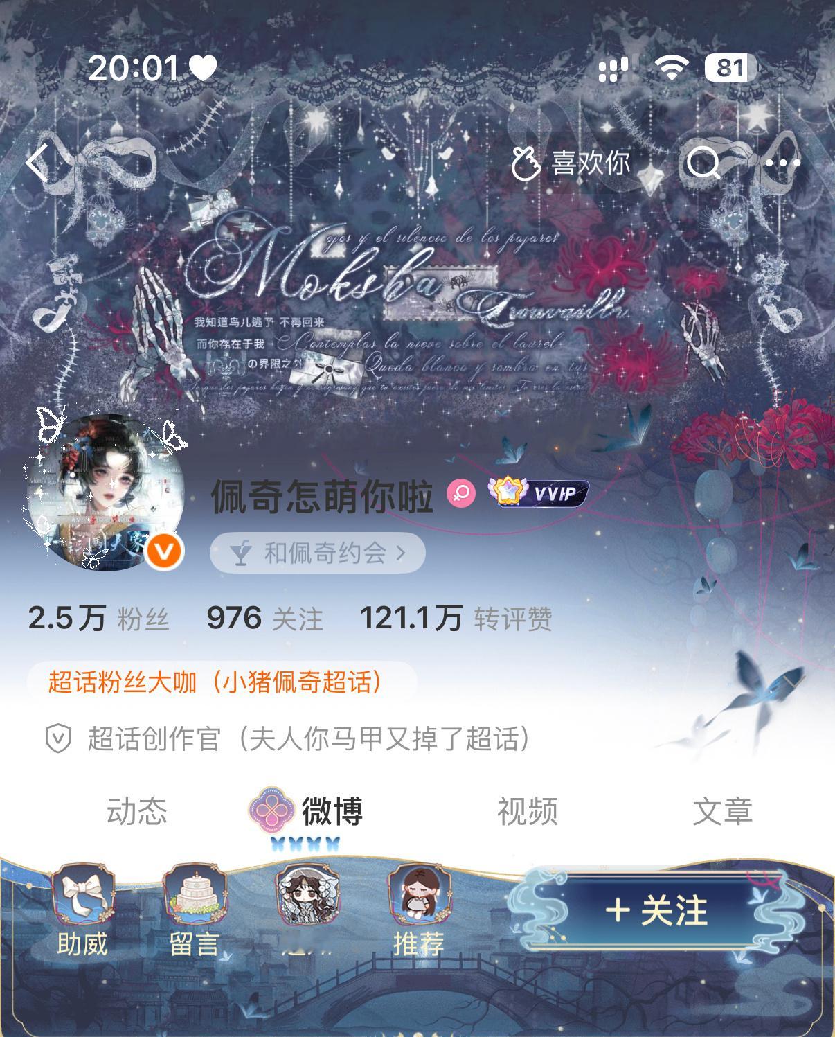 纸嫁衣隐  专栏 · 落落每日一ootd