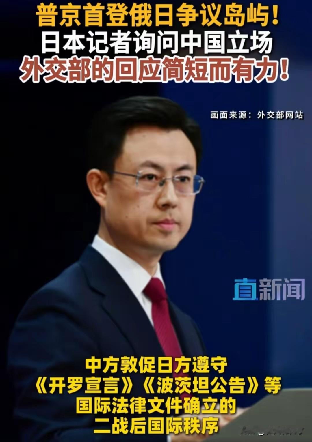 日本记者想套路中国外交部发言人，他的那点小心思根本上不了台面。

8月13日，俄