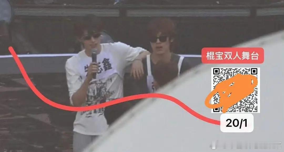 棍宝双人舞台？