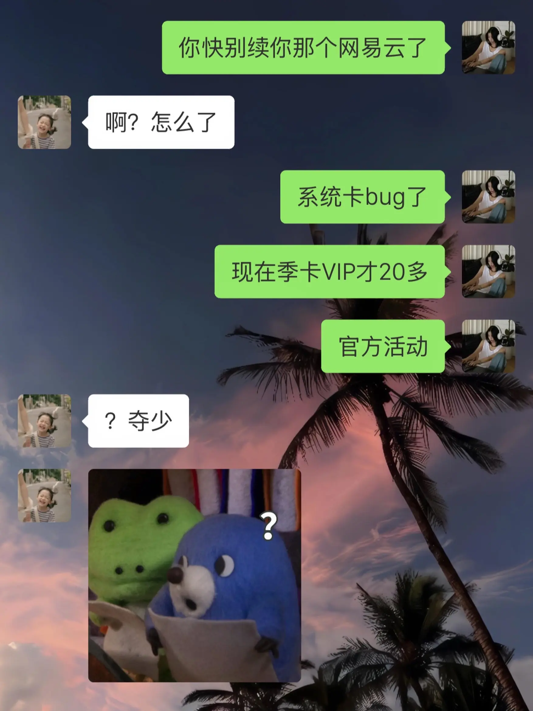 窝趣……网易云，你别搞我啊！618偷偷背刺我