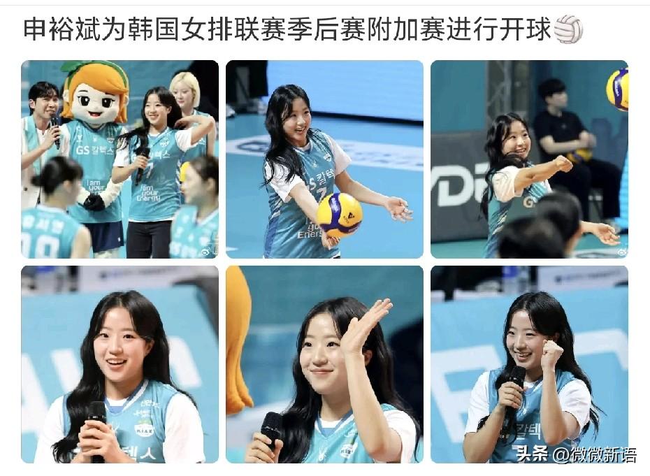 申裕斌真的是元气满满的美少女啊。
申裕斌为韩国女排联赛季后赛附加赛进行开球，这个