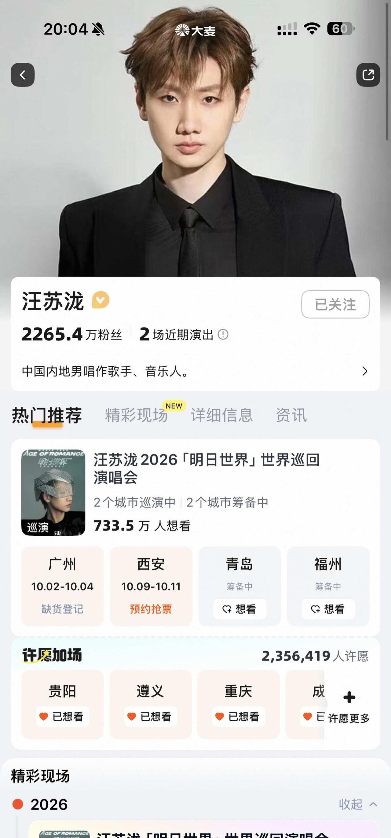 无人在意的时候 青岛筹备中了…
北京回来之后
就说贵阳西安青岛都不去
这下好了 