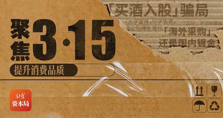 广汽埃安4S店一销售虚构“国补”诈骗40余名车主，涉案金额约50万｜3·15调查