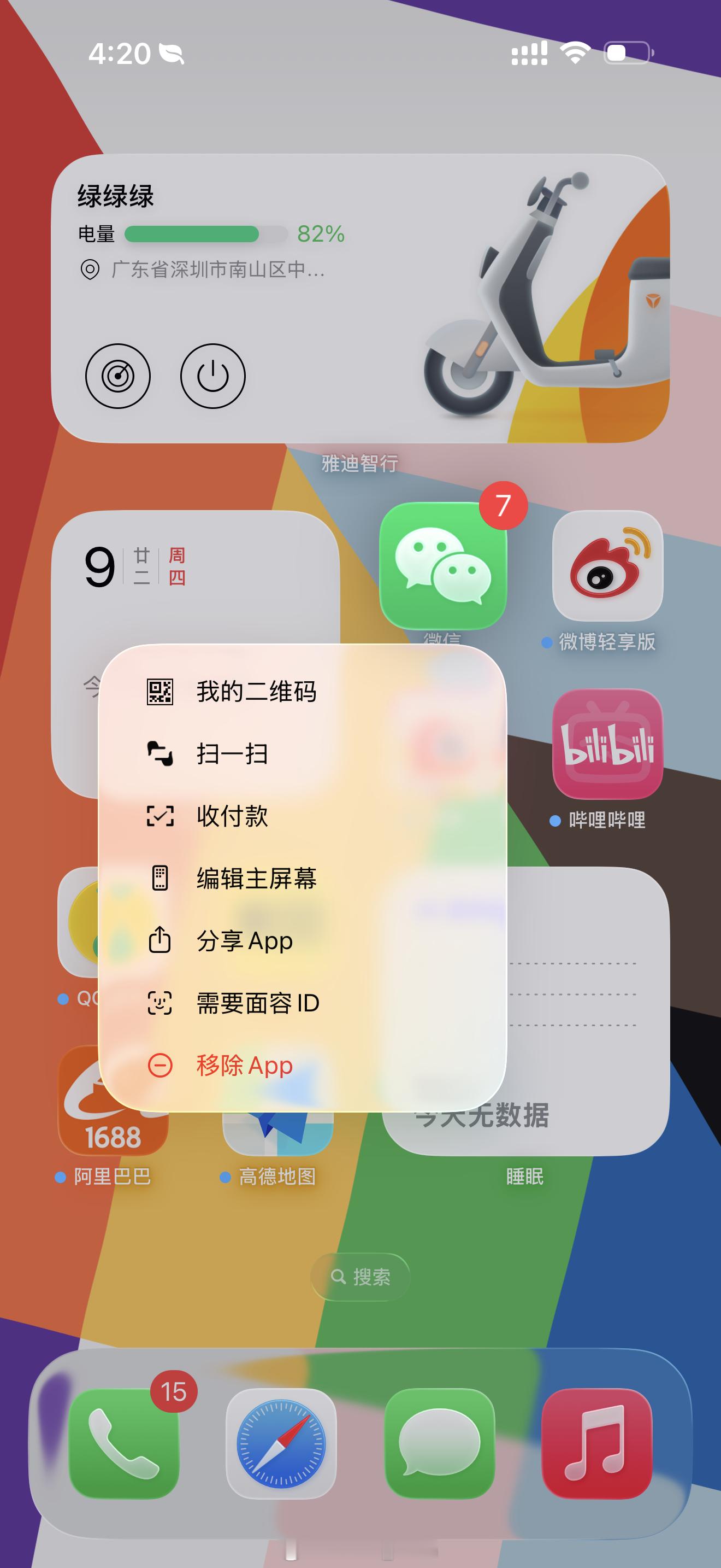 用了很久的苹果手机才发现的功能 老实说…其实很多iPhone用户还是用着比较基础