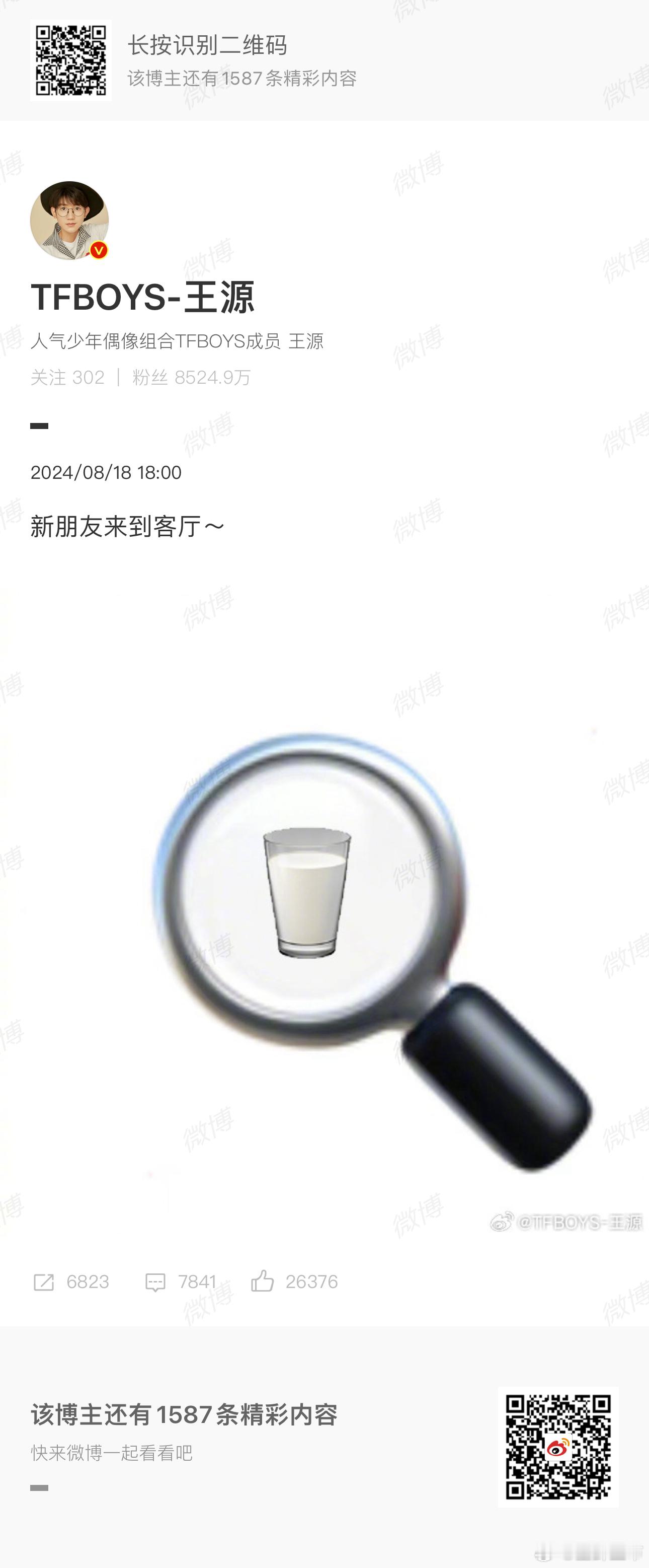 #王源演唱会嘉宾是单依纯#  客厅狂欢南京站将于今明开唱，这次他邀请了特别嘉宾 