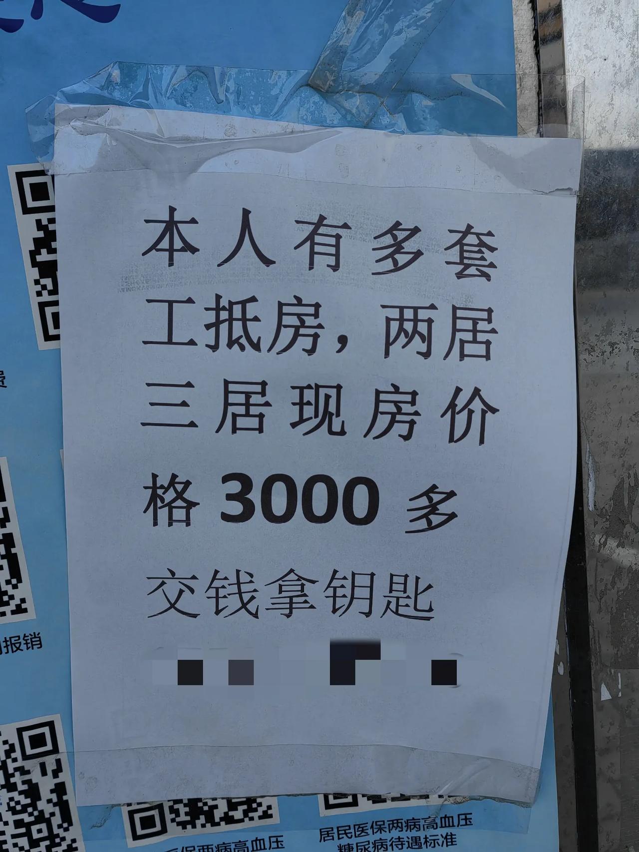 工抵房是便宜，不过还是没想到能便宜到这种程度。毕竟太原经济再不济，也是省会啊，3