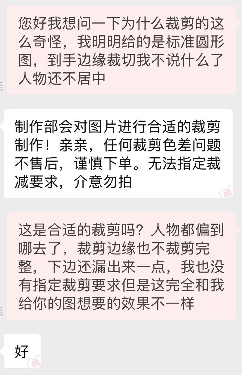 我不知道您这是怎么了。。挑衅我？ 