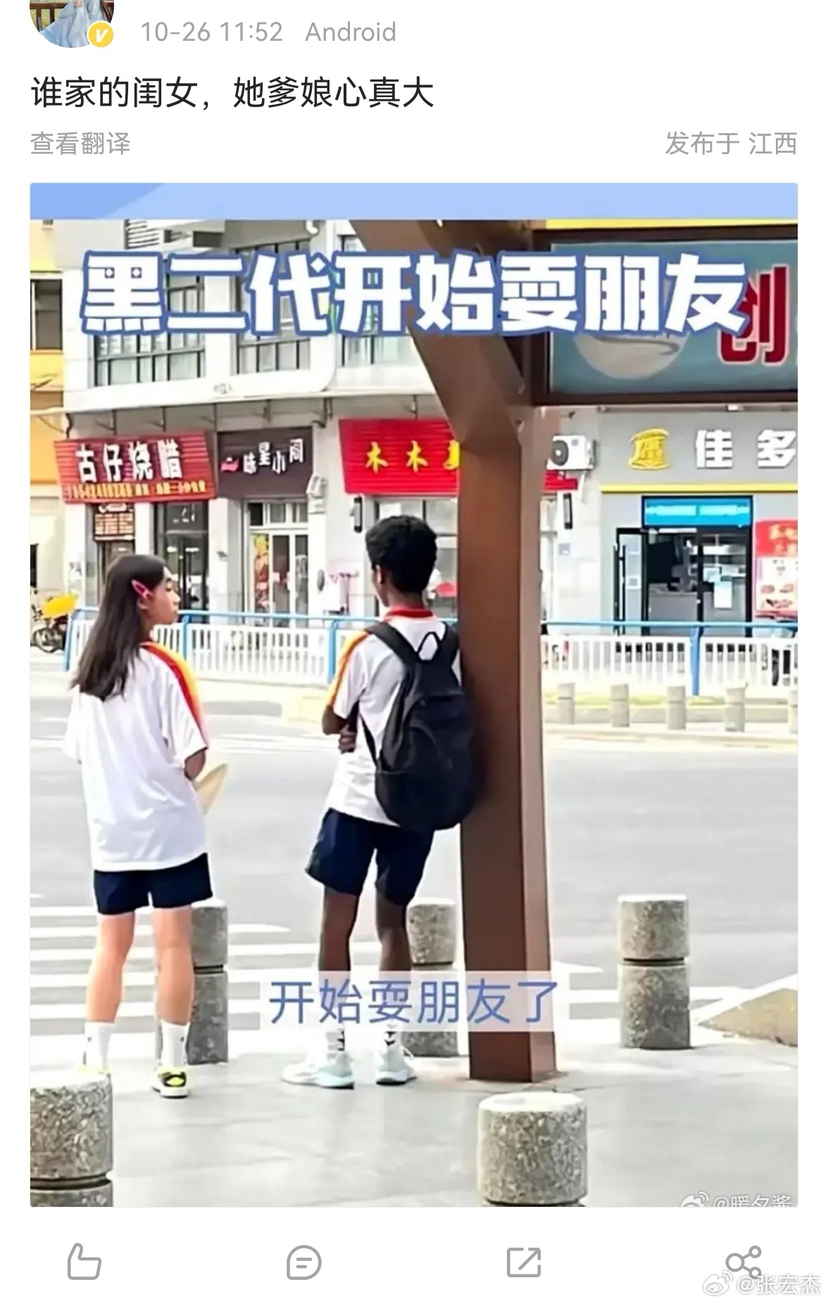 其实我感觉部分中国人可能也有那么一丢丢儿的种族歧视（请注意我用了这么多定语）。 