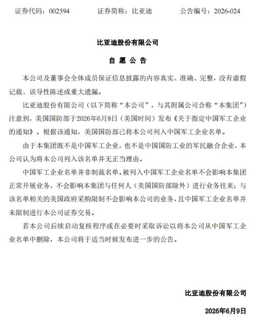 这绝对是比亚迪有史以来，收到过最有含金量的“荣誉证书”。
 
美国国防部大笔一挥