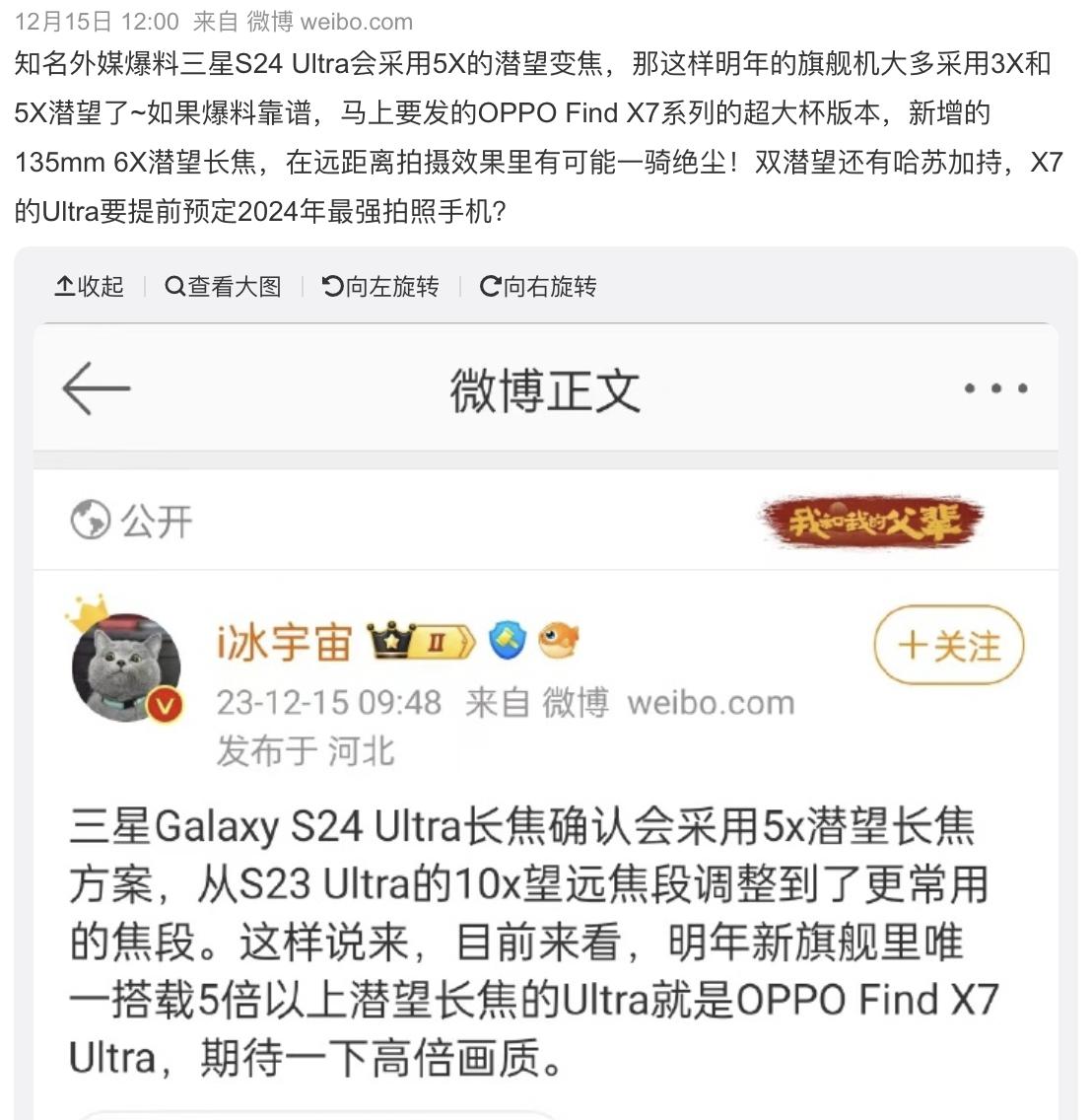 这很难评！大家来评评，三星S24 Ultra的影像这次是升级了还是降级了？前些时