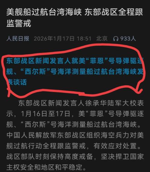 别以为美国是不敢动手，是怕解放军的导弹，这次美方相关舰船在台海周边活动就是最好的