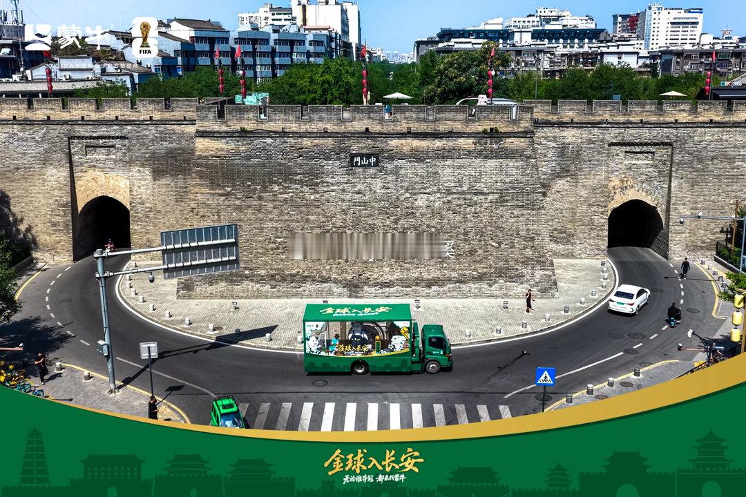 在西安看世界杯含金量极高 当千年长安遇上世界杯滚烫绿茵，蒙牛将满满足球狂欢落地西