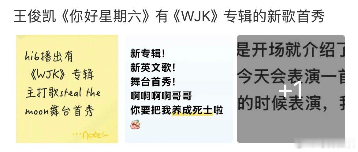 曝王俊凯hi6专辑新歌首秀 王俊凯hi6专辑新歌首秀 曝王俊凯hi6专辑新歌首秀