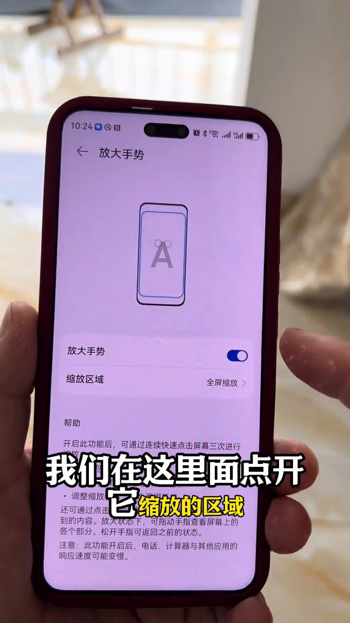 华为手机竟然有放大镜功能。
华为手机竟然有放大镜的功能，99%的人都不知道。这个