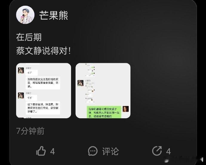 蔡文静和闺蜜到底有多吵蔡文静担心自己吵到观众 蔡文静自己都担心被嫌聒噪，坐等正片