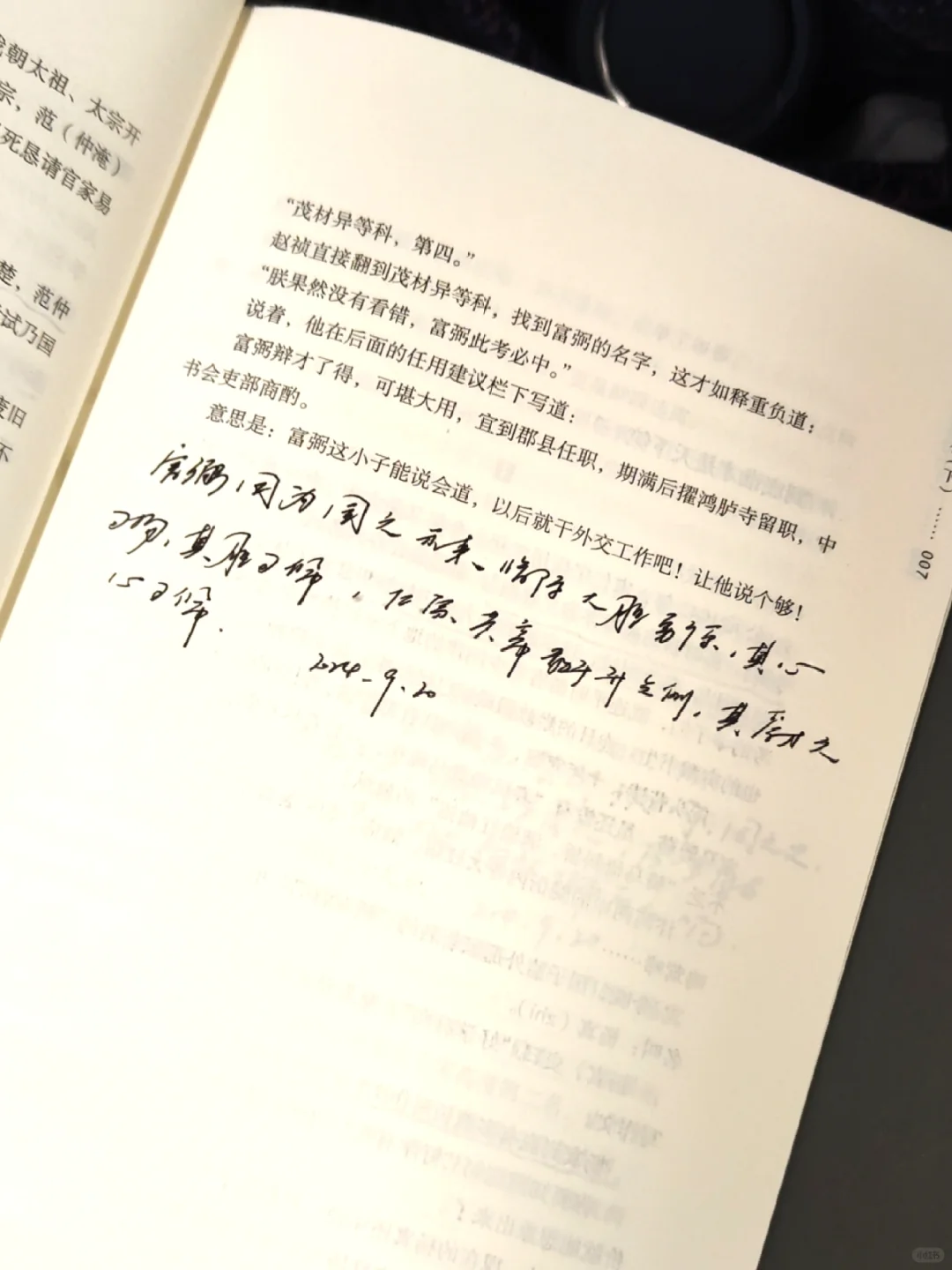 第582本:哈哈哈，下卷比上卷还幽默😂😂