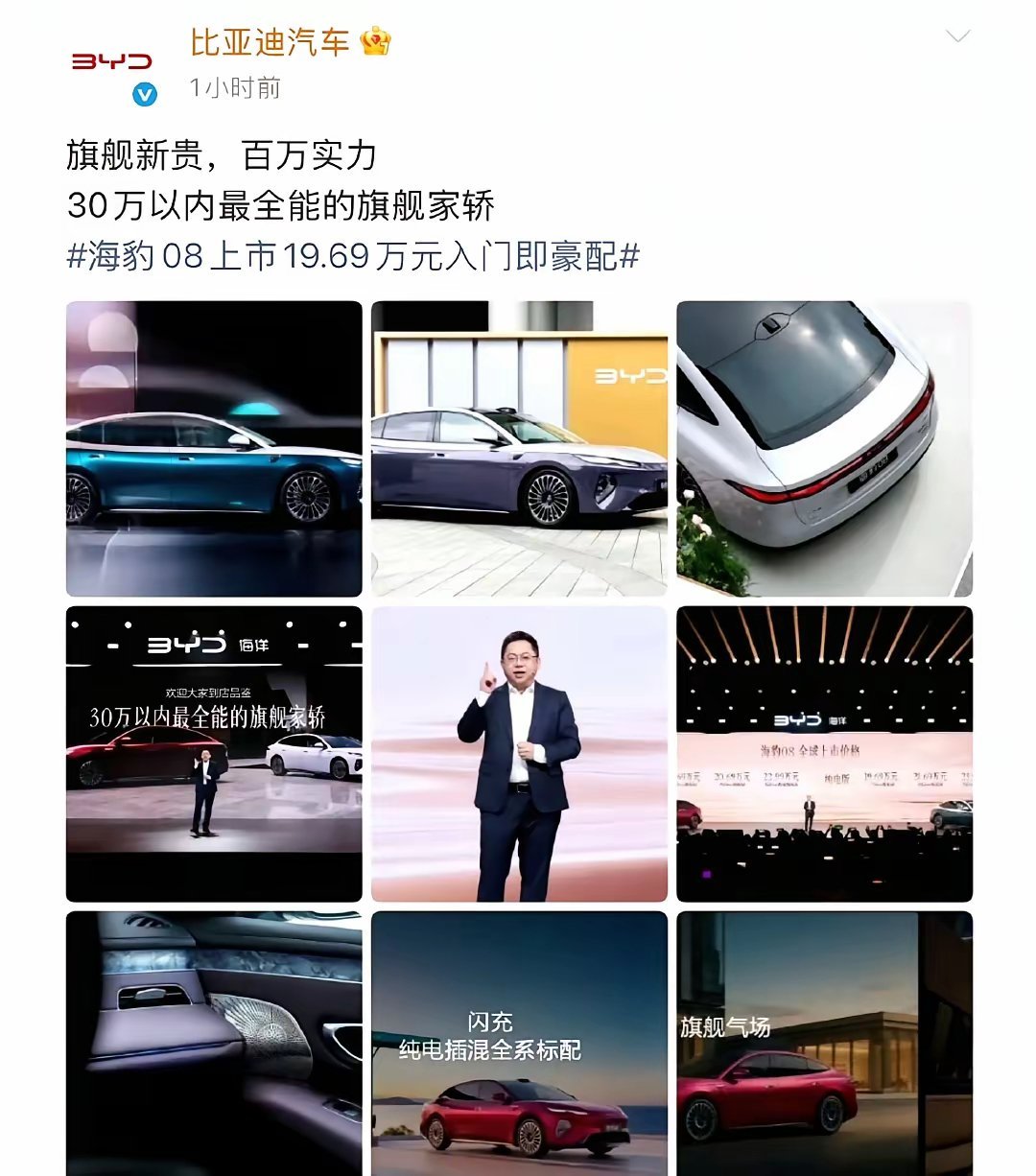 比亚迪订单一路爆单，基本全靠线下门店口碑+车主自来水自发传播，官方连一张正式喜报