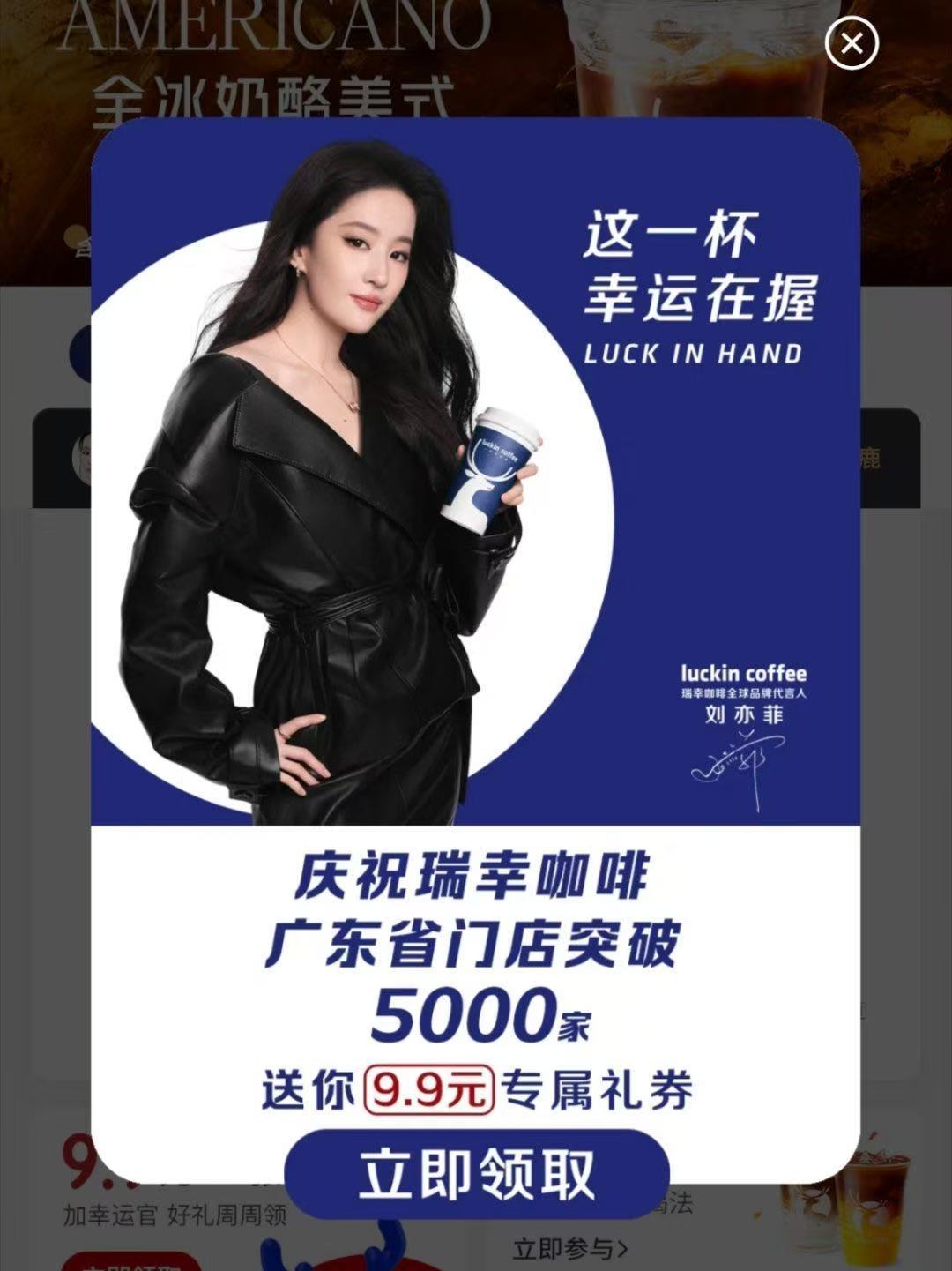 刘亦菲瑞幸咖啡全球品牌代言人 全新大片线上线下一起🈶️夏日需要这一份蓝调清凉，
