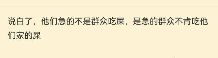 关于广大电影人对《牛来》的应激反应，这是最精准的描述。没错，牛来的质量的确就是一