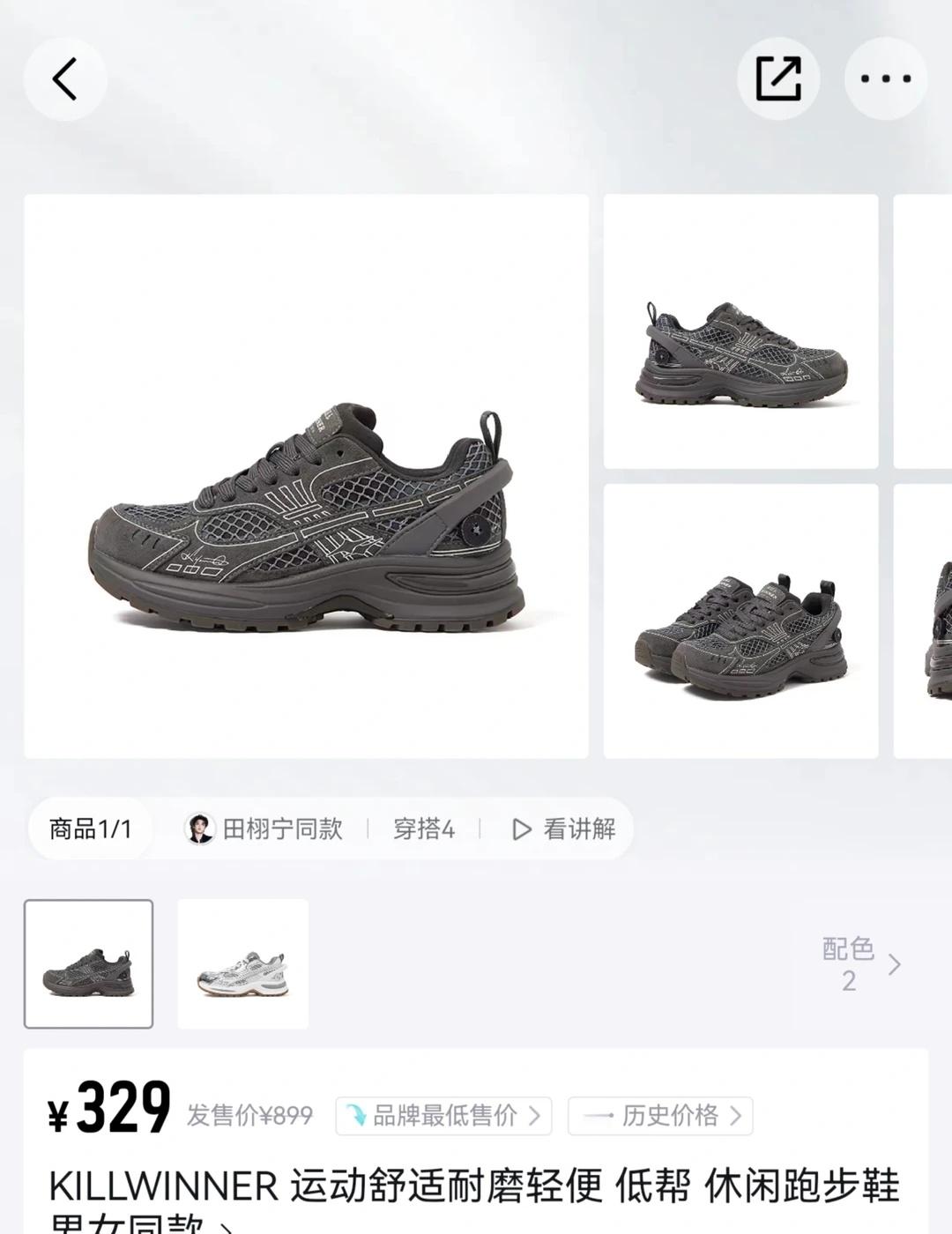 哎呦，同品牌不同款要哪双好呢
哦哟哦哟我们家老爸老妈又穿同品牌了尼没有tag 雷