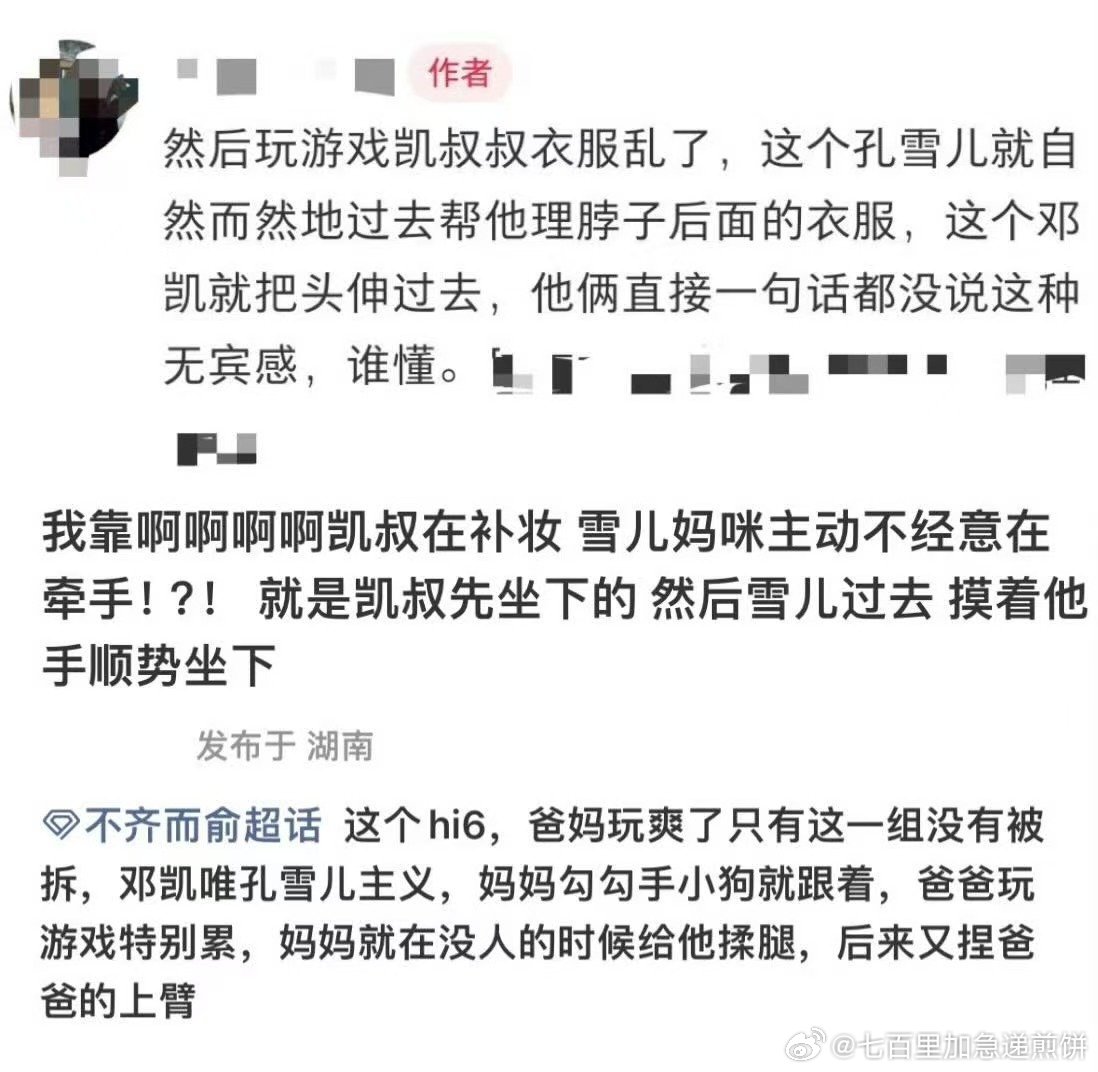 邓凯孔雪儿的你好星期六的录制repo，我将从这一刻就期待这个不齐而俞 