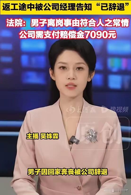 “周扒皮都自愧不如！”男子北京亲哥病危，两次低头求公司批假奔丧全被拒，走投无路只
