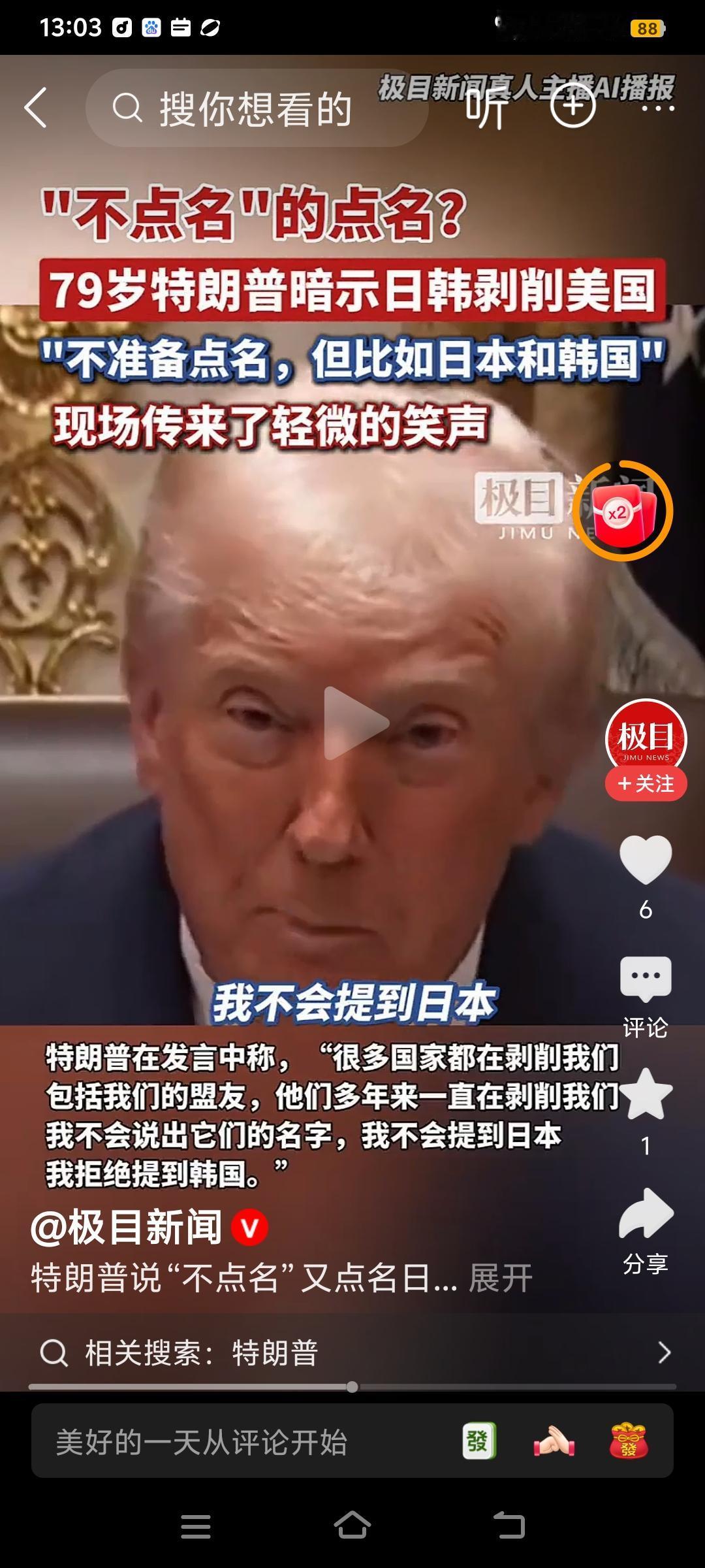 日本韩国跪舔美国依然得不到特朗普的尊重！
美国有线电视新闻网（CNN）2日报道，