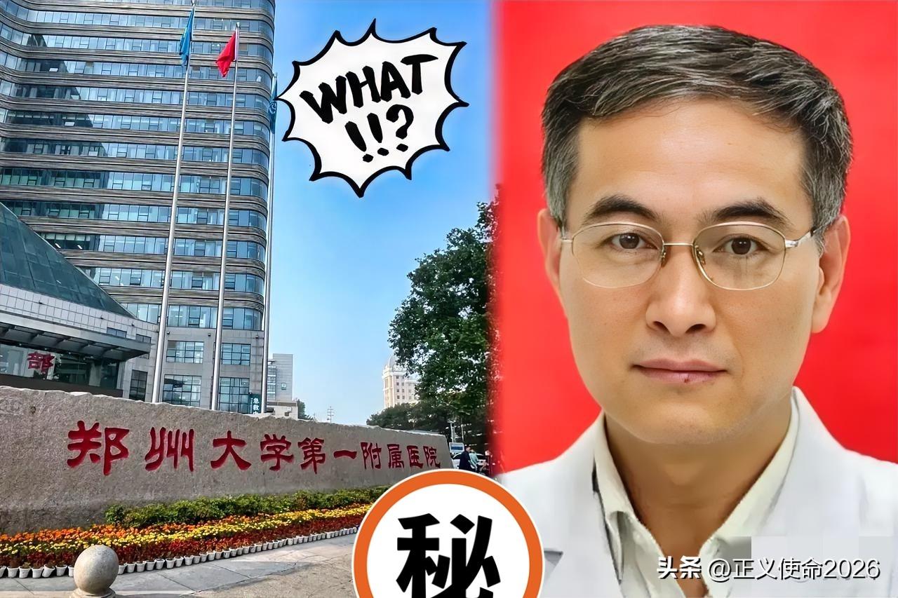 王福建，
郑大一附院外科医生，
因贪污回扣，将1.68万元血管吻合器缝在死肉里，