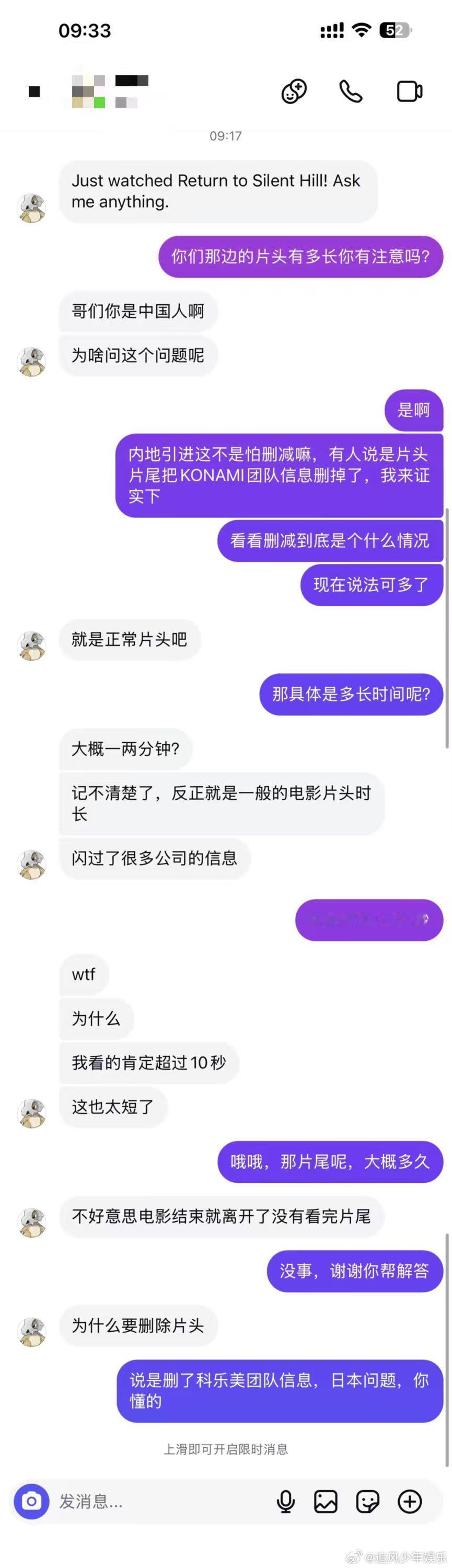 重返寂静岭中外网友对比片头时长 重返寂静岭中外片头时长差居然成了热议点，超前观影