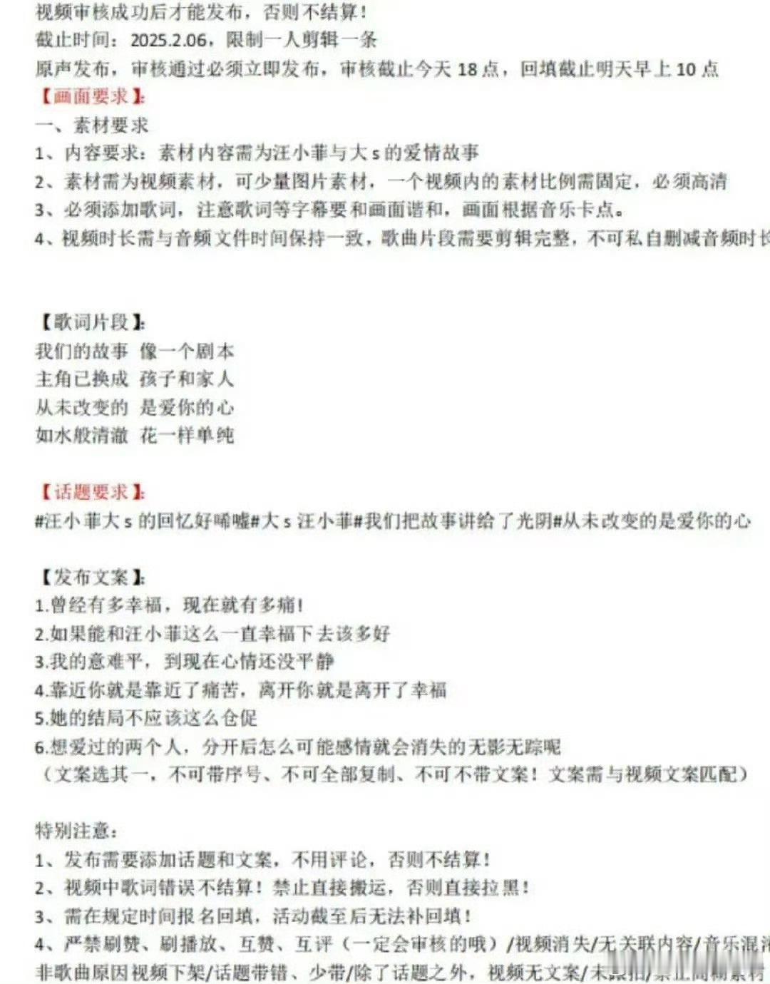 疑似汪小菲接单群曝光 疑似汪小菲接单群曝光，要求皆为汪小菲与大s的爱情故事！ 