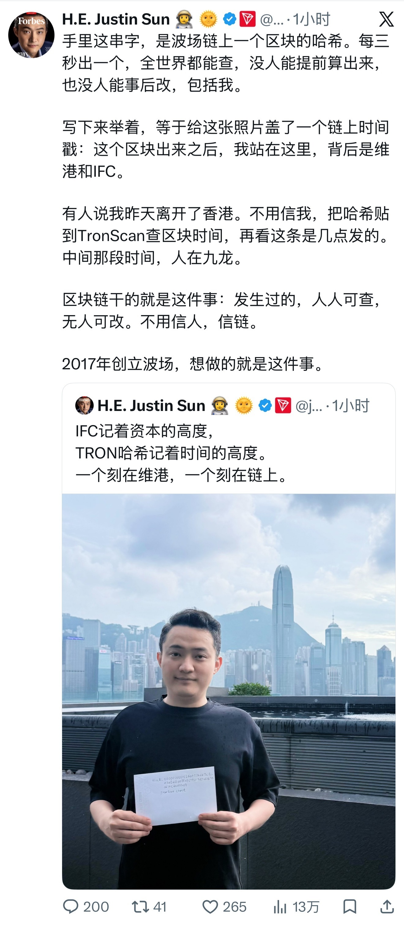 又是币圈令人作呕的话术。区块链可以确保谎言写下来就删不掉，但没有分辨谎言的能力，