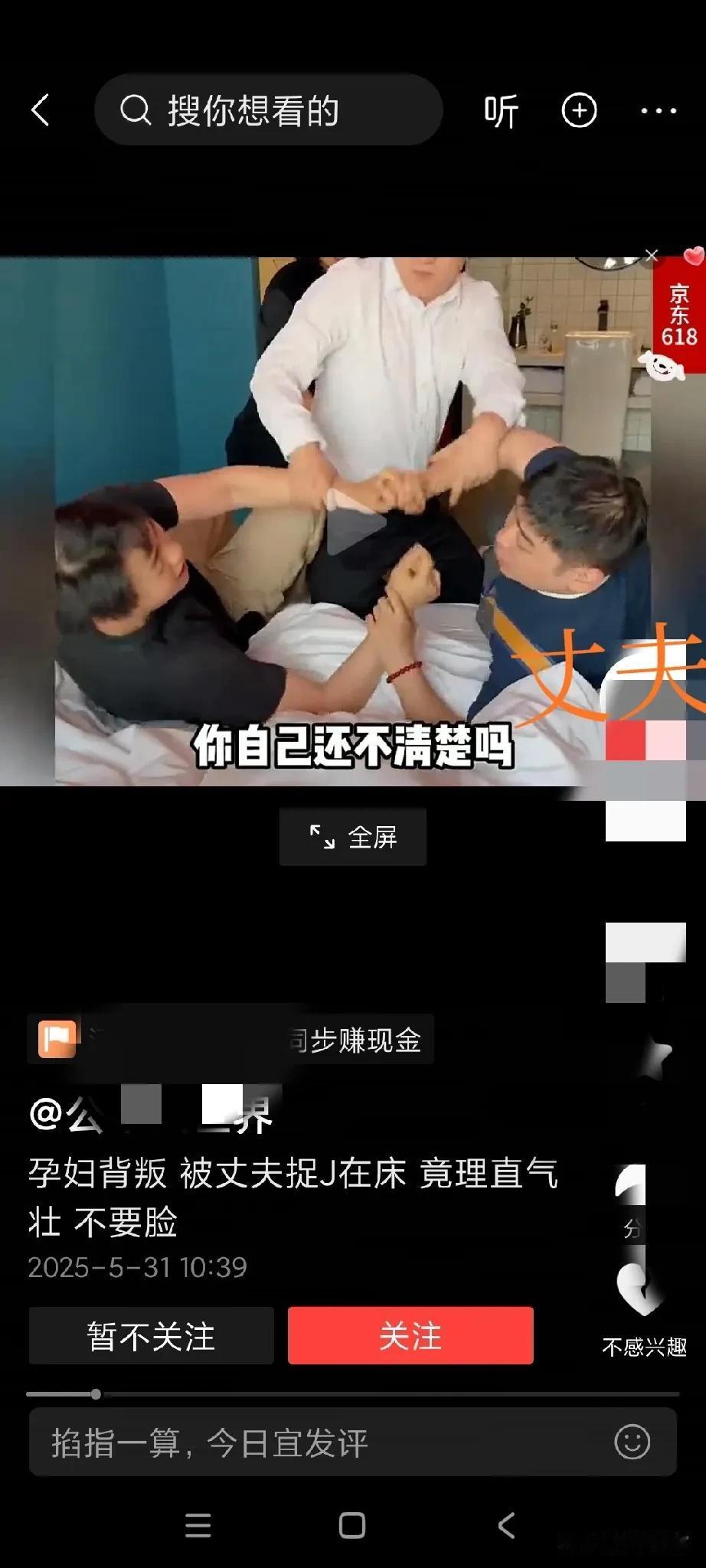 不要脸的女人，都怀孕六个月了，竟然敢背叛丈夫出轨，跟其他男人开房。被丈夫捉奸在床