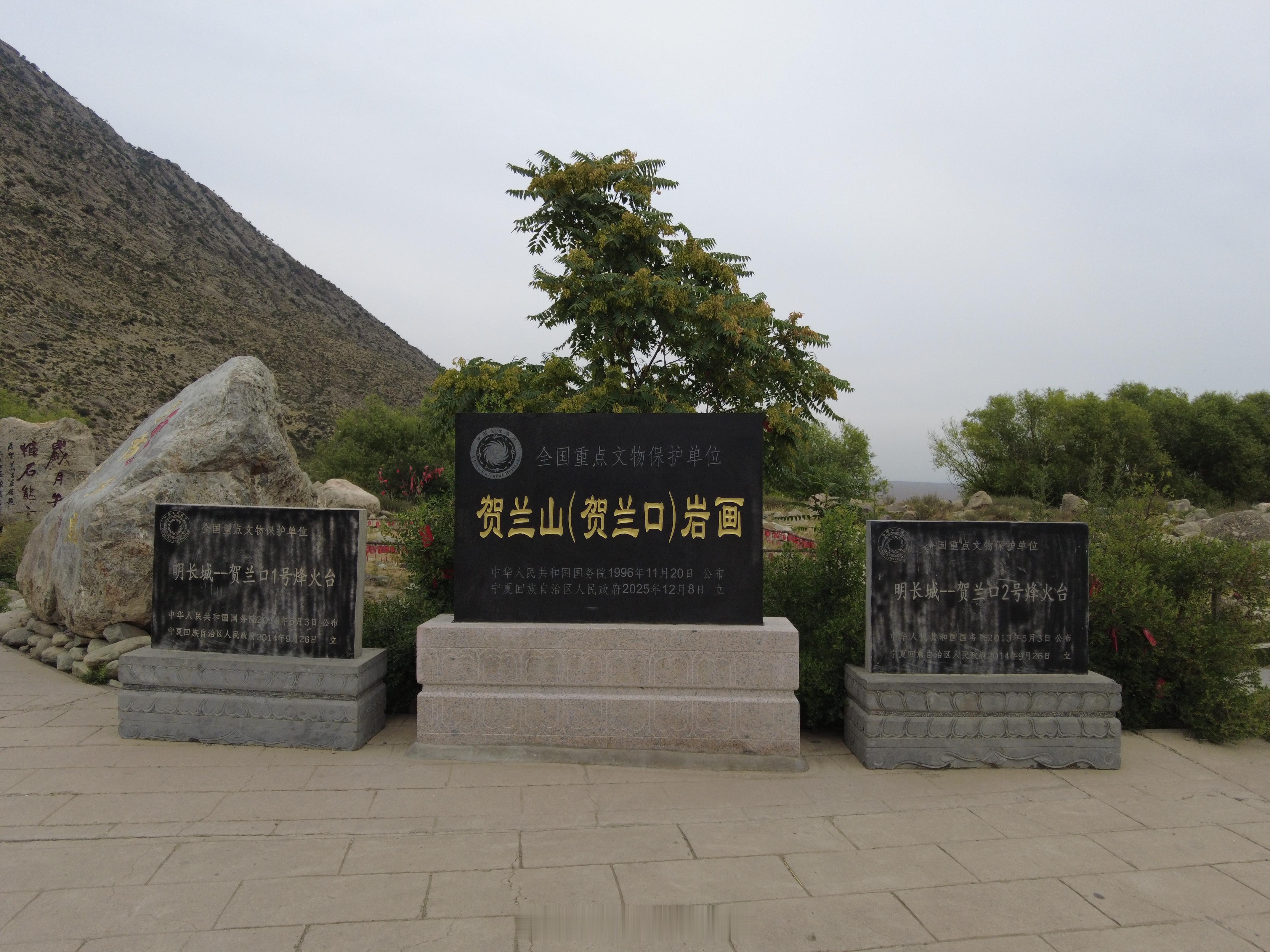 今天去贺兰山看了岩画。这是我第二次在国内看岩画，上一次是印象极深的广西花山岩画。