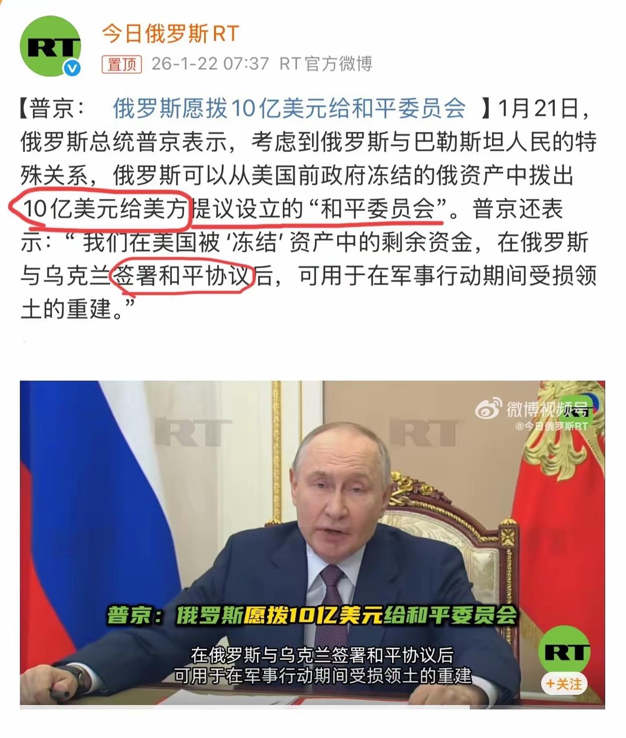 重磅消息，俄乌战争可能快要结束了。在1月21号，普京表示：准备和乌克兰签署和平协