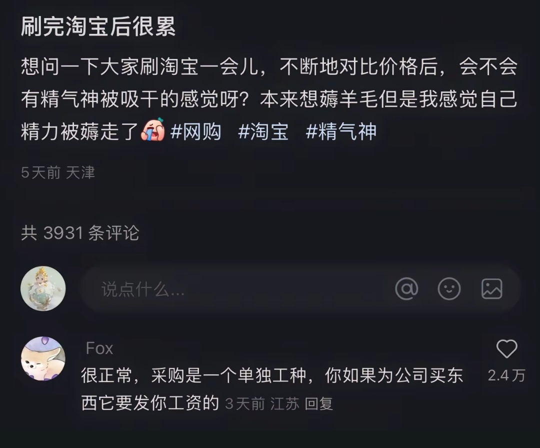 因为预算有限，所以要精挑细选，购物是一件很累的事情。线上线下都一样。线下最起码可